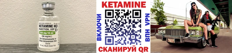 Кетамин ketamine  цена наркотик  mega зеркало  Ясный 