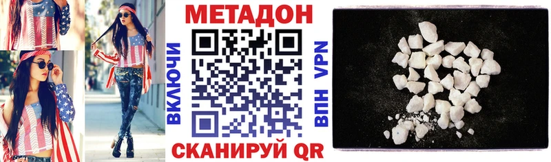 где продают наркотики  Ясный  Метадон methadone 