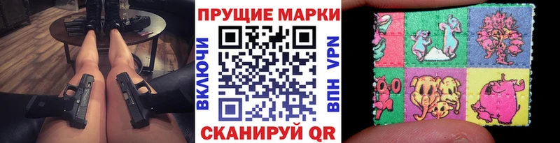 Наркотические марки 1500мкг  купить наркотики цена  Ясный 